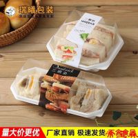 [COD] Sandwich packaging box disposable meat floss point towel cake roll lightning puff paper plastic transparent