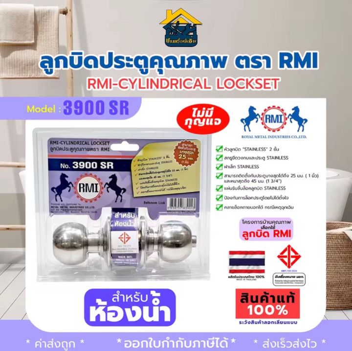 ลูกบิดประตู-jmk-ลูกบิดสแตนเลส-ห้องนอนมีกุญแจให้3-ดอก-และ-ลูกบิดประตูห้องน้ำไม่มีกุญแจ