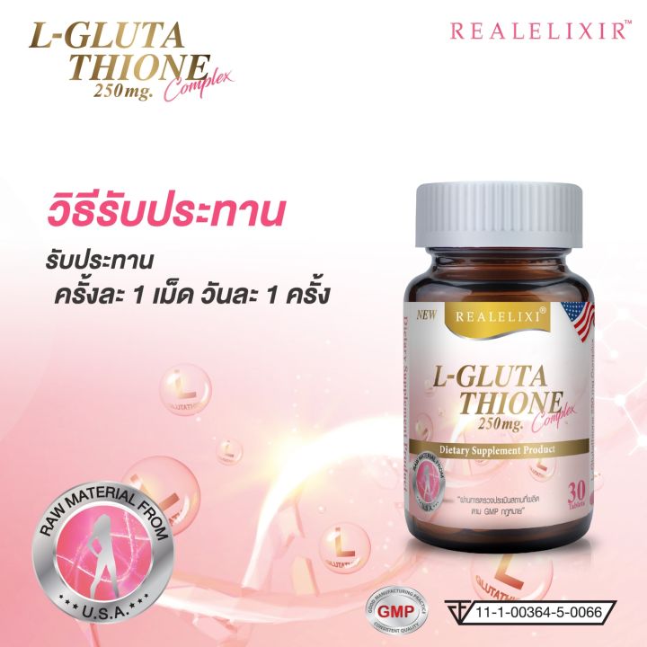 real-elixi-l-glutathione-250-mg-complex-บรรจุ-30-เม็ด