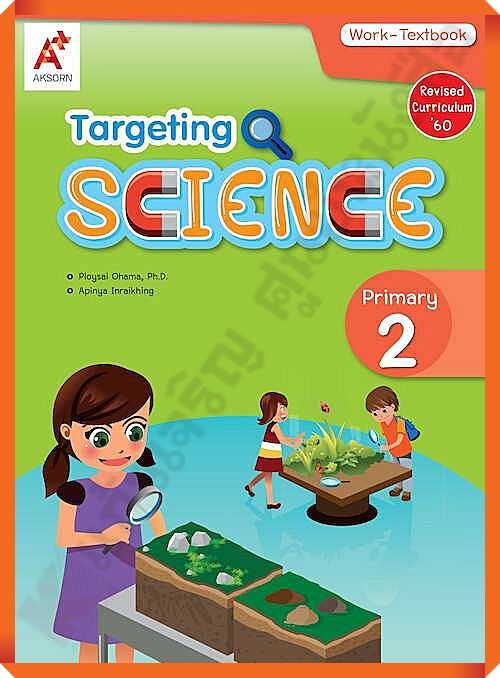 Targeting Science Work-Textbook Primary 2 #EP #อจท