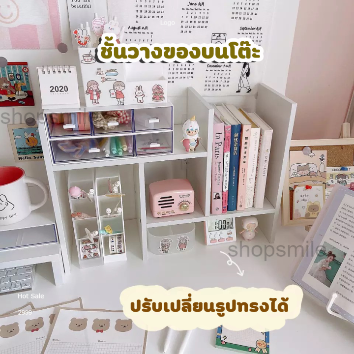 พร้อมส่ง-ชั้นวางหนังสือ-ชั้นวางของบนโต๊ะ-ชั้นวางของ-ชั้นวางหนังสือไม้-ชั้นวางของอเนกประสงค์-ปรับเปลี่ยนรูปทรงได้-โต๊ะ