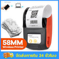 เครื่องปริ้นใบเสร็จ เครื่องพิมพ์สลิป แบบพกพา USB+Bluetooth Receipt Printer เครื่องพิมพ์ความร้อน ไม่ต้องใช้หมึก ขนาดเล็ก สำหรับร้านค้าปลีก ร้านอาหาร โรงงาน บริษัทขนส่ง WJ0011