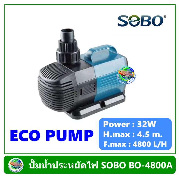 sobo-bo-4800a-ปั๊มน้ำประหยัดไฟ-eco-pump