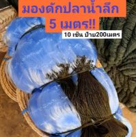 ตาข่ายดักปลา น้ำลึกสุด 5 เมตร‼️ ป้าย 200 เมตร ตา 10 เซ็น เอ็น 20 #อวนดักปลา #อวนลอย #ข่ายดักปลาใหญ่ #ดางดักปลา