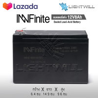 InnFinite แบตเตอรี่ 12V 8AH แบตเตอรี่แห้ง แบตเตอรี่เครื่องสำรองไฟ แบตสำรองไฟ UPS ไฟฉุกเฉิน เครื่องมือเกษตร แบตเตอรี่เครื่องพ่นยา ใส่เครื่องพ่นยา แบตแท้ ล็อตใหม่ แบตใหม่ทุกก้อน!