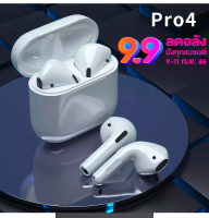 HanHan หูฟังบลูทูธ TWS Pro4 ชุดหูฟังบลูทูธ Bluetooth V5.0 พร้อมไมโครโฟน พร้อมกล่องชารจ์ รองรับสมาร์ทโฟนทุกรุ่น