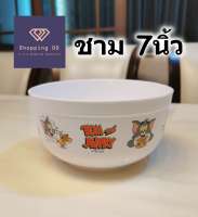 ชามพลาสติก สำหรับเด็ก ขนาด 7 นิ้ว ลาย TOM&amp;JERRY ลิขสิทธิ์แท้ ผลิตในประเทศไทย