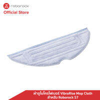 ผ้าถูไมโครไฟเบอร์ Roborock VibraRise Mop Cloth สำหรับ Roborock S7 เท่านั้น (1 กล่อง มีจำนวน 2 ผืน)