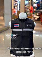 เสื้อกั๊กหน่วยงานรักษาความปลอดภัย พร้อมเครื่องหมาย