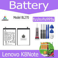 JAMEMAX แบตเตอรี่ Lenovo K8Note Battery Model BL270 ฟรีชุดไขควง hot!!!