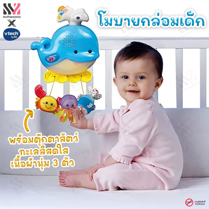 โมบาย-vtech-2-in-1-รูปปลาวาฬ-มีเพลง-45-เพลง-ตั้งเวลาได้-มีโปรเจกเตอร์ฉายเพดาน-พร้อมด้วยตุ๊กตาน่ารักสีสันสดใส-โมบายเด็ก-โมบายแขวนเปลเด็ก-โมบาย