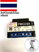 #FWC2-6A#รอก#เครน#ลิฟท์#เบรคมอเตอร์#เบรคไฟฟ้า#อะไหล่เบรคไฟฟ้า#Rectifier#Brake Rectifier#หนุมานเบรคเรคติไฟเออร์#เบรคเรคติไฟเออร์#เรคติไฟเออร์