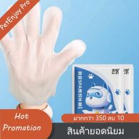 PetEnjoy Pro ถุงมือทำความสะอาดระงับกลิ่นกายสุนัข ทำความสะอาดบริเวณหน้าแมวหรือสุนัข พร้อมส่ง