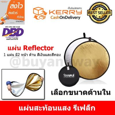 Reflector แผ่นรีเฟล็กแผ่นสะท้อนแสง  รีเฟก  แผ่นรีเฟค แผ่นรีเฟล็กซ์  รีเฟล็ค ชุด 2 ใน 1  ถ่าย สตูดิโอ ถ่ายสินค้า  Reflector 2 in 1