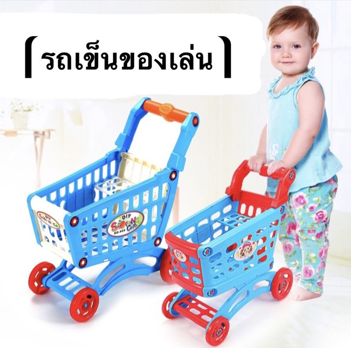 รถเข็นของเล่น-รถเข็นผลไม้