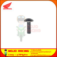 สกรูยึด บังโคลนหน้า 6x20 มม. FORZA300 ปี 2013 ของแท้ศูนย์ HONDA 90118-MEL-000 จัดส่ง Kerry