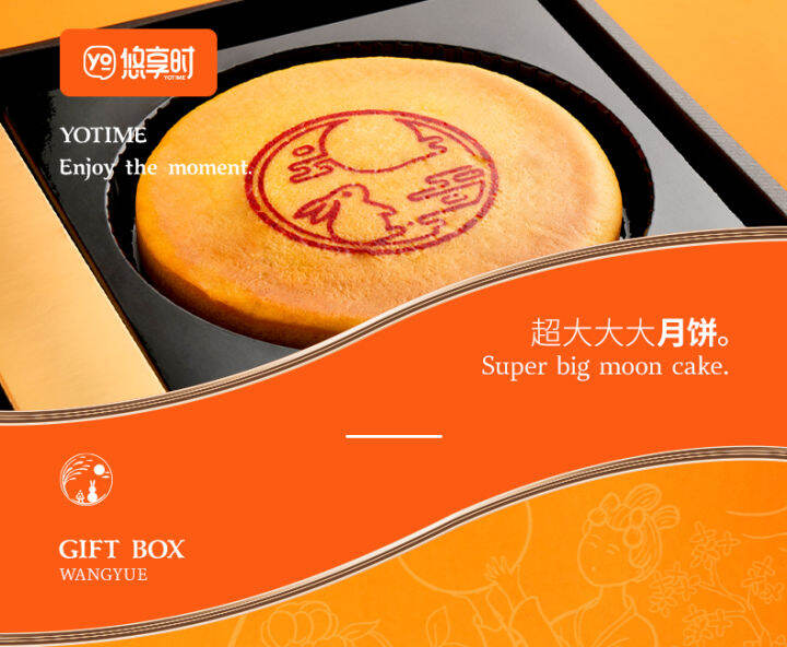 youxiangshi-mid-autumn-festival-mooncake-gift-box