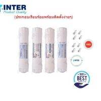 AQUATEK USA ใส้กรองแบบ 4 ตอน สำหรับเครื่องกรองน้ำ AM100 หรือ เครื่องกรองน้ำทั่วไป ต่อสายให้เรียบร้อย เพียงนำของเดิมออก ต่อของใหม่แทนที่ เดิม