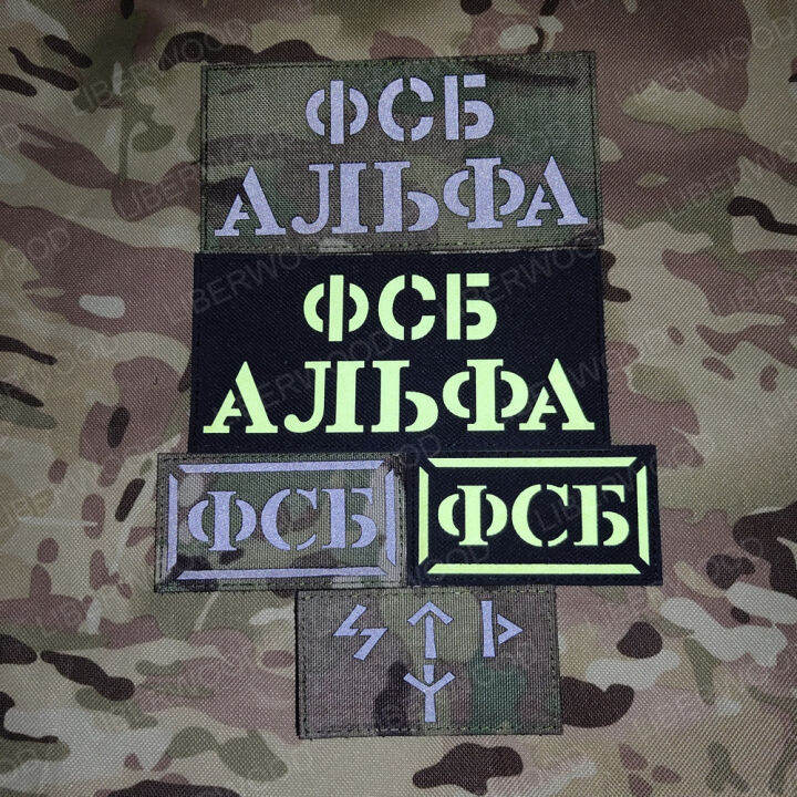 รัสเซียทหาร-kgb-fsb-federal-security-patch-รัสเซียอินฟราเรดสะท้อนแสง-ir-ป้ายยุทธวิธีกองทัพ-applique-สติกเกอร์