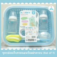 Nanny ชุด กล่องเก็บขวดนม ที่คว่ำขวดนม พร้อมฝาครอบ เซ็ท 7 ชิ้น S7 - N216