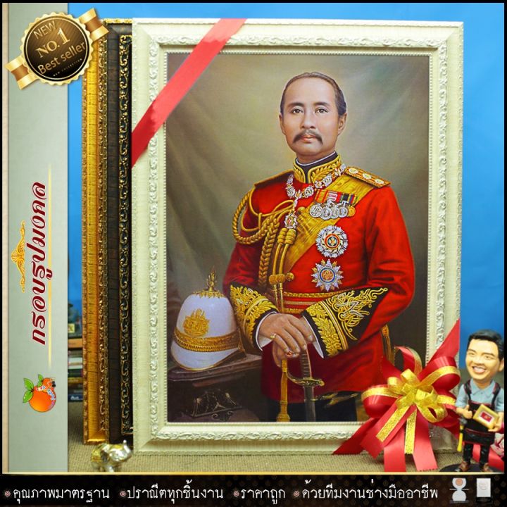 กรอบรูปภาพมงคลร-5-นั่งบัลลังก์-ขนาดกรอบ-รูปภาพโปรสเตอร์-62cm-x-52cm-ของที่ระลึก-ของขวัญ-ของมงคล-รับประกัน-ปราณีตทุกชิ้นงาน-ด้วยคุณภาพของงาน-ราคาถูก-ไม่พอใจในสินค้า-แตกหักเสียหาย-ส่งไม่ตรงตามที่สั่ง-คื