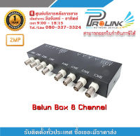 balun box 8 channel 2MP for CCTV / บาลัน ชนิดกล่อง 8 ช่อง 2MP สำหรับกล้องวงจรปิด รับสมัครดีลเลอร์ทั่วประเทศ