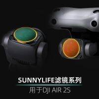 [ส่งฟรี] เหมาะสำหรับ Air2S กรองแสง ND8แสงจ้าปรับแสงโพลาไรเซอร์ ND-16PL UV