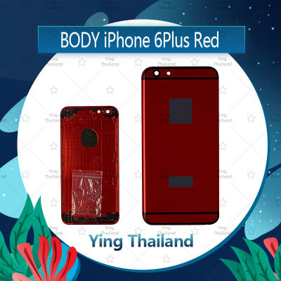 บอดี้  iPhone 6Plus/6+ 5.5  อะไหล่บอดี้ เคสกลางพร้อมฝาหลัง Body อะไหล่มือถือ คุณภาพดี Ying Thailand
