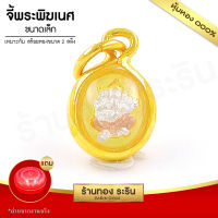 RarinGold รุ่น S0181 - จี้พระพิฆเนศ ขนาดเล็กจิ๋ว สำหรับเด็ก จี้พระทองคำ จี้สร้อยคอ พระเครื่อง