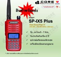 วิทยุสื่อสาร SPEEDER รุ่น SP-IX5 Plus มีทะเบียนถูกกฎหมาย