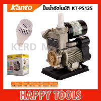 ปั๊มน้ำอัตโนมัติ 1 นิ้ว KANTO รุ่น KT-PS-125AUTO