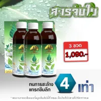 Dose fast เพิ่มการยึดเกาะ เร่งการแทรกซึม ไม่มีส่วนผสมของแอลกอฮอร์ 3 ขวด