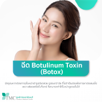 [E-Coupon] ศูนย์การแพทย์ธนบุรี – ฉีด Botulinum Toxin 1 บริเวณ 1 ครั้ง เพื่อลดริ้วรอย ลดมุมกราม หรือลดเหงื่อ