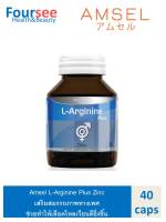 Amsel L-Arginine Plus Zinc แอมเซล แอล-อาร์จินีน พลัส ซิงค์ (40 แคปซูล)