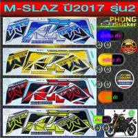 สติ๊กเกอร์ M SLAZ ปี 2017 รุ่น 2 สติ๊กเกอร์มอไซค์ YAMAHA M SLAZ ปี 2017 รุ่น 2 (สีสวย สีสด สีไม่เพี้ยน)