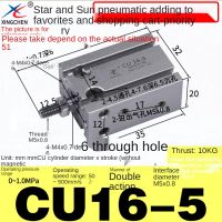 ดาวขนาดเล็กนิวเมติกฟรีติดตั้งกระบอก CU16-5D/25D