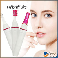 Orna ที่โกนขน เครื่องกันคิ้วไฟฟ้า มีดเล็มขนคิ้ว ที่กันจอนผมมัลติฟังก์ชั่น ที่กันจอนผมไฟฟ้า ที่กันจอนผม Electric eyebrow trimmer