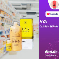 โฉมใหม่ Hyaluron Classy ไฮยาทองคำ คลาสซี่ รหัสสินค้า DA061