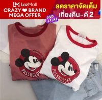 เสื้อยืด Disneyland ผ้าคอตตอน สวยมากค่างานใหม่   มี 2 สี : ขาว แดง