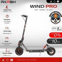 สกู๊ตเตอร์ไฟฟ้า AKASH WIND PRO - MONORIM 48V 500W  โช๊คหน้า-หลัง Monorim v.4 กันสะเทือนดี ใช้งานง่าย สะดวกสบาย ถูกสุดในไทยแน่นอน