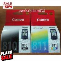 ส่งทุกวัน CANON PG810, CL811 ออกใบกำกับภาษีได้ แท้100%สั่งก่อน14:00 จัดส่งวันเดียวกัน #หมึกปริ้น  #หมึกสี  #หมึกปริ้นเตอร์  #หมึกเครื่องปริ้น hp