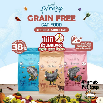 ใหม่-pramy-grain-free-อาหารแมว-ซุปเปอร์พรีเมี่ยม-เกรนฟรี-superfood-ขนาด-1-2-kg