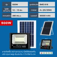 โปรโมชั่น : 300W 200W Solar lights ไฟโซล่า ไฟสปอตไลท์ กันน้ำ ไฟ Solar Cell ใช้พลังงานแสงอาทิตย์ โซลาเซลล์ ไฟถนนเซล ไฟกันน้ำกลางแจ้ง โปรโมชั่น : 300W 200W Solar lights ไฟโซล่า ไฟสปอตไลท์ กันน้ำ ไฟ Solar Cell ใช้พลังงานแสงอาทิตย์ โซลาเซลล์ ไฟถนนเซล ไฟกันน้ำกลางแจ้ง