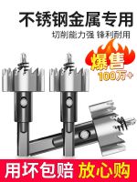 ✌♙ stainless steel special high-speed hole opener bit iron sheet round aluminum alloy opening reaming punching artifact