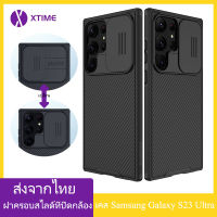 (ส่งจากไทย)Nillkin เคส เคสโทรศัพท์ Samsung Galaxy S23 Ultra 5G Case Slide Camera Protection Back Cover เคสsamsugns23ultra Case Samsung S23 Ultra