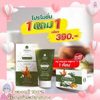 โปรซื้อ ครีมพญายอ แถมฟรีสบู่1ก้อน จัดส่งฟรี ครีมพญายอพลูคาว แก้คัน จบทุกปัญหาเรื่องผิวหนัง  ANYAA ขาลาย น้ำเหลืองไม่ดี ป้องกันเชื้อรา