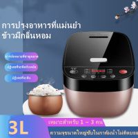 หม้อหุงข้าว หม้อหม้อหุงข้าวอัจฉริยะ หม้อหุงข้าวดิจิตอล3L rice cooker ปุ่มเมนูมัลติฟังก์ชั่น หม้อหุงข้าว 3ลิต หม้อหุงข้าวไฟฟ้า