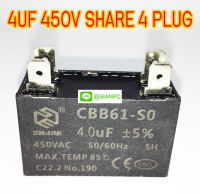 คาปาซิเตอร์ 4UF 450V SHARE ชนิดเสียบ 4 PLUG