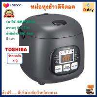 หม้อหุงข้าว Toshiba หม้ออุ่นทิพย์ไฟฟ้า โตชิบา รุ่น RC-5MM(KH)A ความจุ 0.5 ลิตร กำลังไฟ 360 วัตต์ สีเทา หม้อนึ่ง หม้อหุงข้าวไฟฟ้า หม้ออุ่นทิพย์