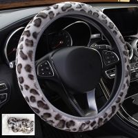 【YF】 Leopard Print Plush Elastic Section Steering Wheel Cover Car New